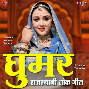 อัลบัม Ghoomar ศิลปิน Anand Bhatt