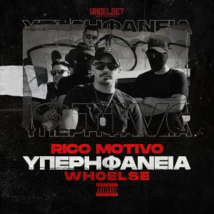 Listen to Yperifania (Explicit) song with lyrics from Rico Motivo