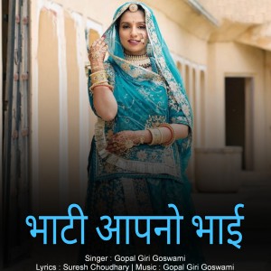 Listen to bhati aapno bhai song with lyrics from Gopal Giri Goswami