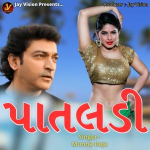 Listen to Pataldi song with lyrics from Muna Raja