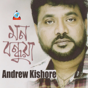 Listen to Konna Tomar Hashi song with lyrics from Andrew Kishore