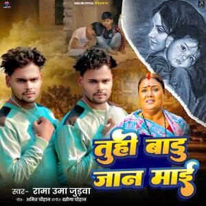 Listen to Tuhi Badu Jaan Mai song with lyrics from Rama Uma Judwa