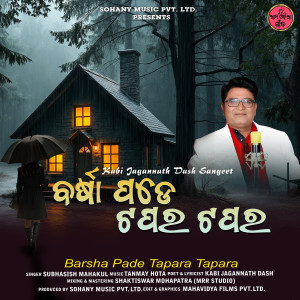 Album Barsha Pade Tapara Tapara from Subhasish Mahakul