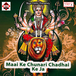 Listen to Pahada Wali Maiya Hamar Ghare Aai Ho song with lyrics from Rajiv Rajiya