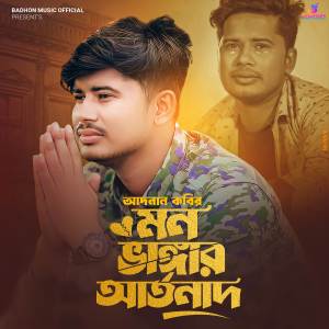 Adnan Kabir的專輯Mon Vangar Artonad