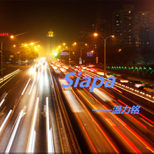 收聽溫力銘的Siapa歌詞歌曲