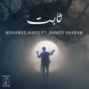 Mohamed Kapo的專輯Sabet