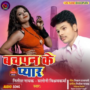 Dengarkan lagu Bachapan Ke Pyar (Bhojpuri) nyanyian Niteesh Nayak dengan lirik