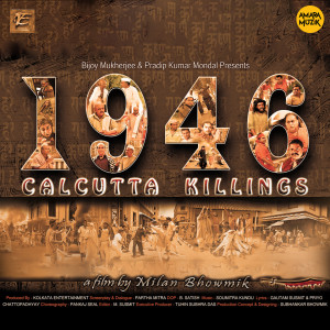 ดาวน์โหลดและฟังเพลง Chal Sanam พร้อมเนื้อเพลงจาก Sujoy Bhowmik