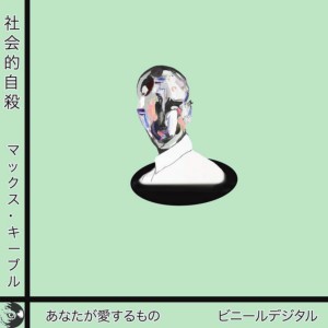 收听Max Keeble的Heart & Soul歌词歌曲