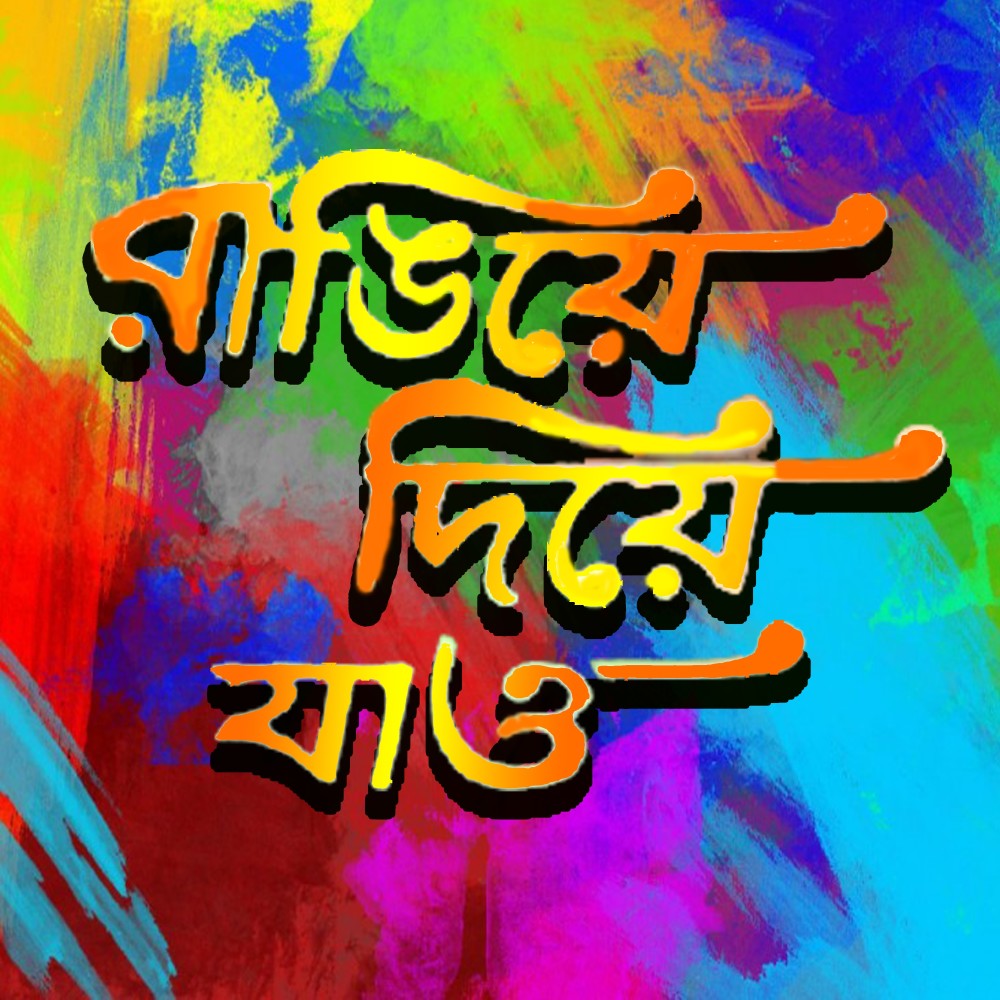Basanti He Bhuban Mohini