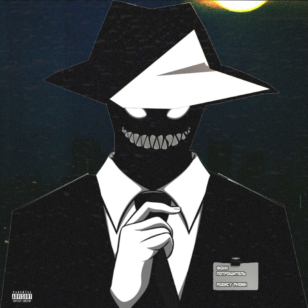 Agency Phonk (Explicit)