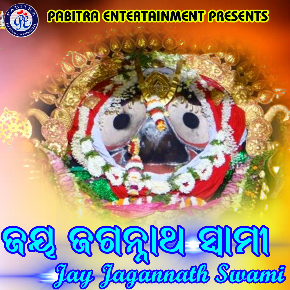 Jay Jagannath Swami