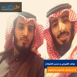 Nawwaf El Qreany的专辑La Lan Yadork Shatmouhm W Sebabehm