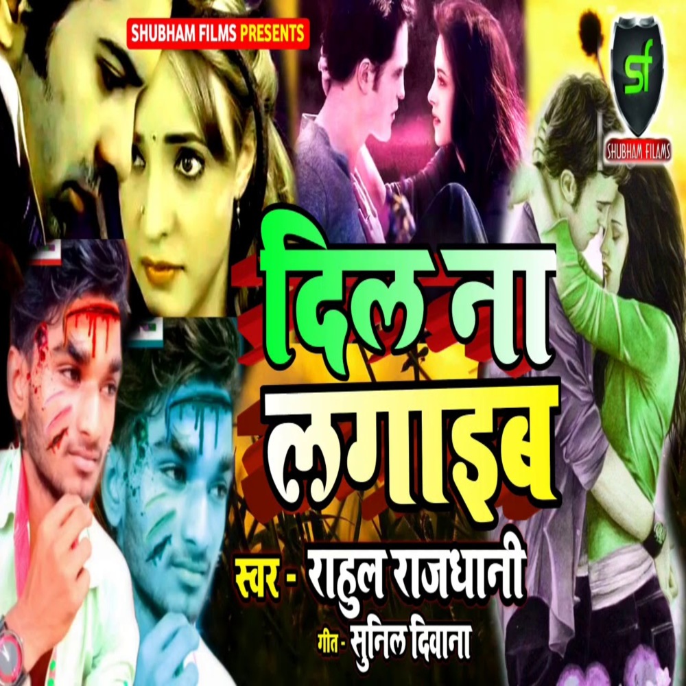 Dil Na Lagaibi