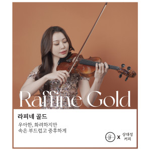 Listen to Gold Coffee song with lyrics from Jenny Yun (제니윤)