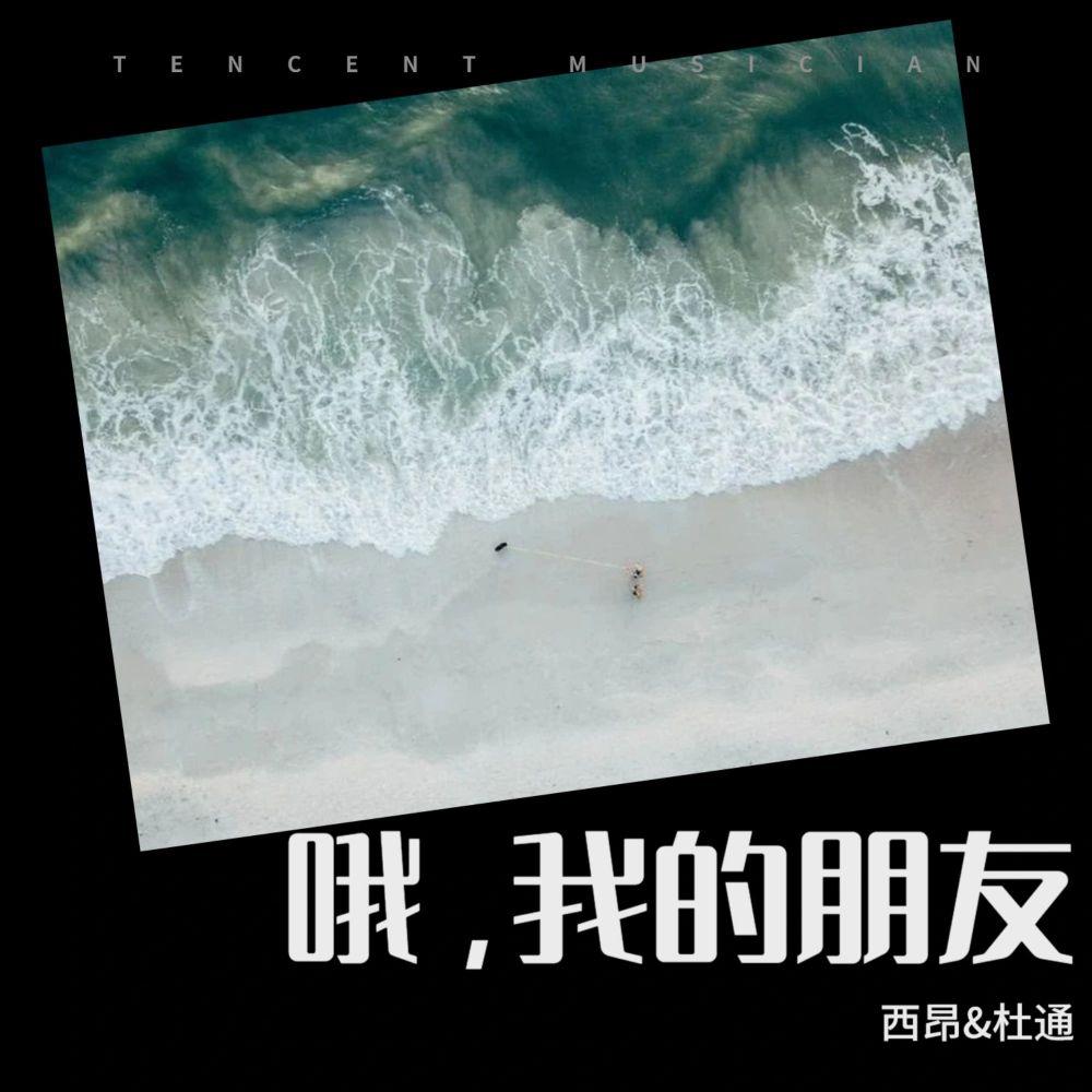 抉择 (cover: 好妹妹) (完整版)