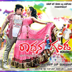 收听Manikanth Kadri的Yeddu Bandano歌词歌曲
