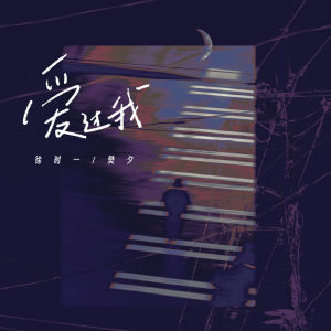 Album 爱过我 from 