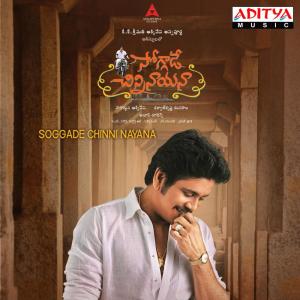 Listen to Addhira Banna song with lyrics from Anudeep