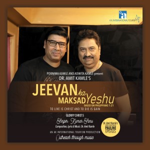 收听Kumar Sanu的Jeevan Ka Maksad Yeshu (Glorify Christ 5)歌词歌曲