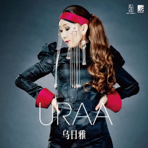 ดาวน์โหลดและฟังเพลง 月夜 พร้อมเนื้อเพลงจาก 乌日雅