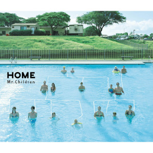 ดาวน์โหลดและฟังเพลง Piano Man พร้อมเนื้อเพลงจาก Mr.children