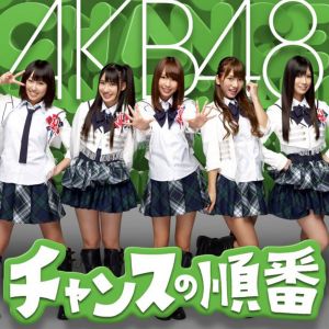 AKB48的專輯機會的順序 (Type K)