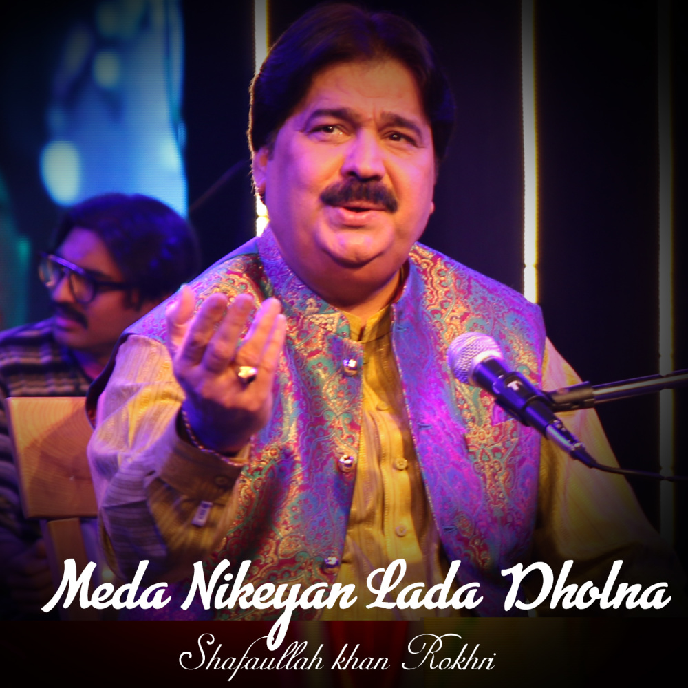 Meda Nikeyan Lada Dholna