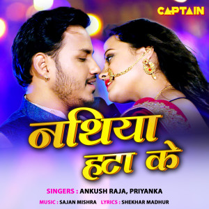 Listen to Nathiya Hata Ke song with lyrics from Ankush
