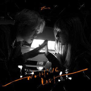 ดาวน์โหลดและฟังเพลง NOTHING LAST พร้อมเนื้อเพลงจาก YPU Z