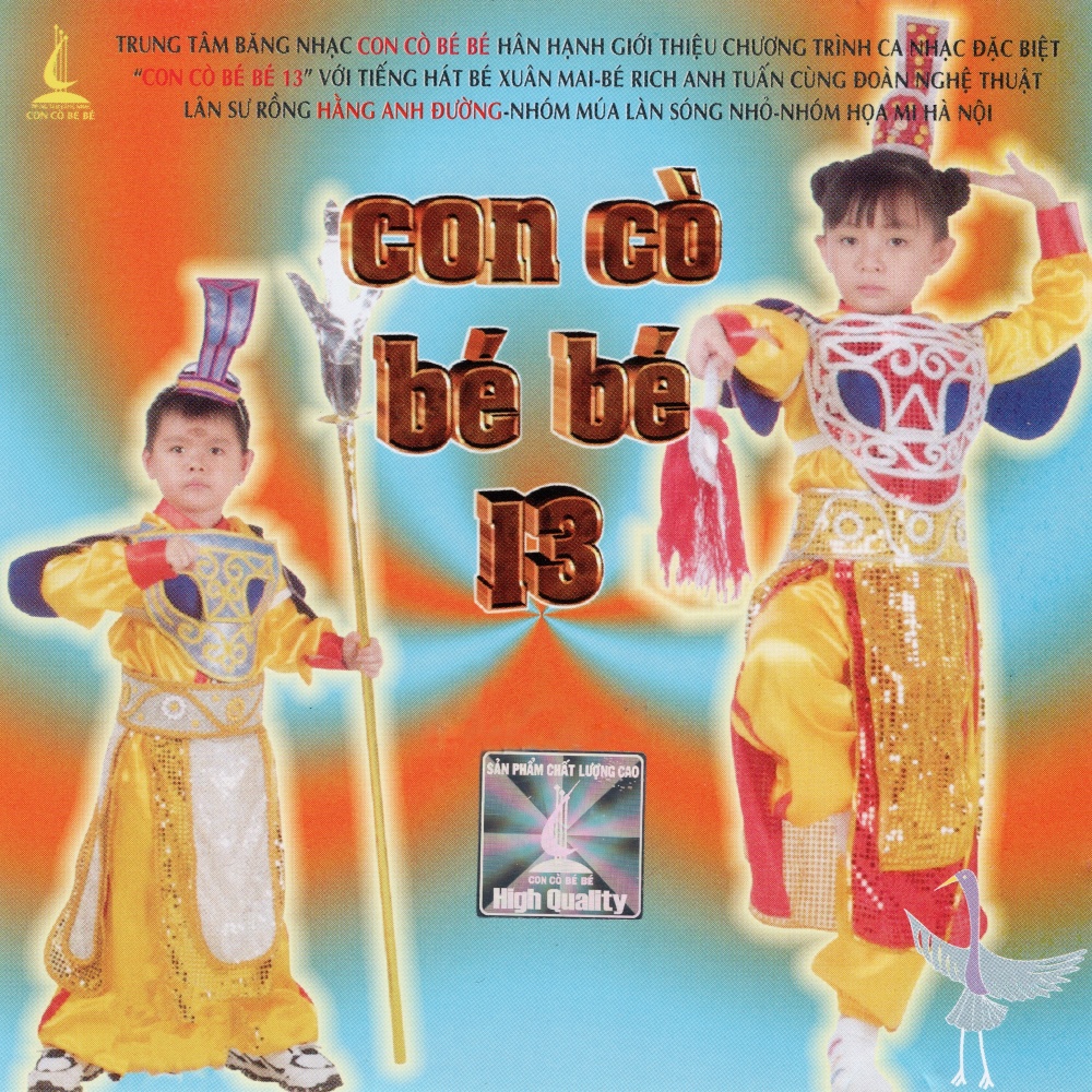 Tân Cổ Tía Má Em