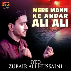 ดาวน์โหลดและฟังเพลง Ya Hussain Ya Hussain พร้อมเนื้อเพลงจาก Syed Zubair Ali Hussaini