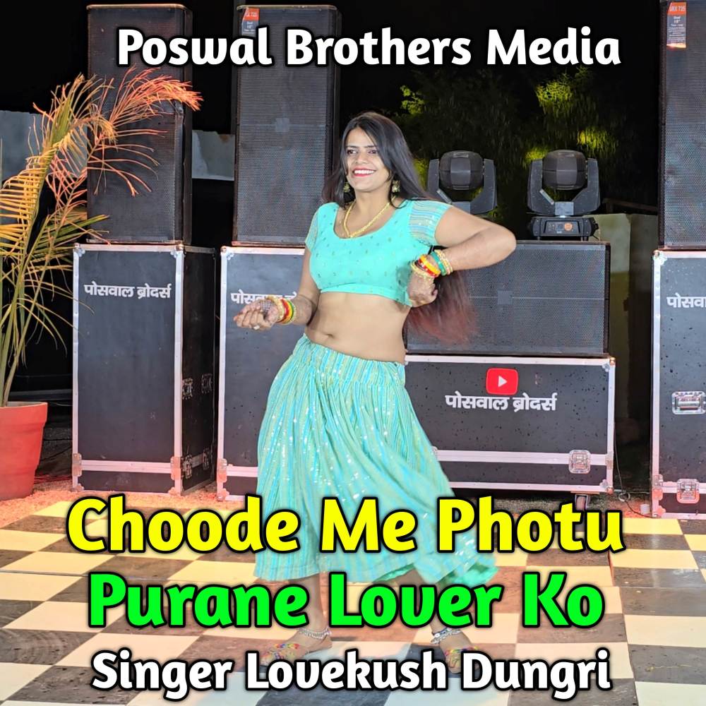 Choode Me Photu Purane Lover Ko (Original)