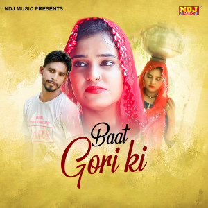 อัลบัม Baat Gori Ki ศิลปิน Mohit Sharma