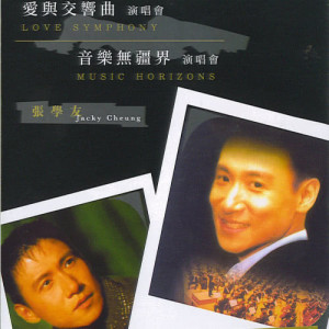 Album 张学友1987-1999经典演唱会全集 oleh Jacky Cheung