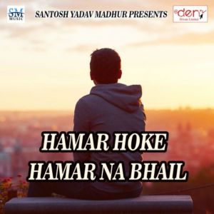 Album Hamar Hoke Hamar Na Bhail from 