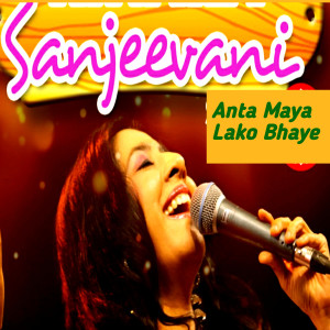 Album Anta Maya Lako Bhaye oleh Sanjeevani