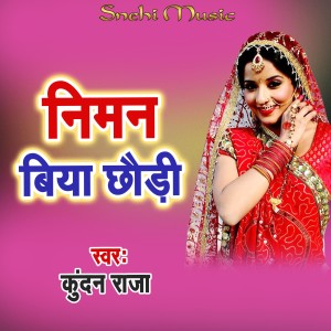 Dengarkan lagu Niman Biya Chhaudi nyanyian Kundan Raja dengan lirik