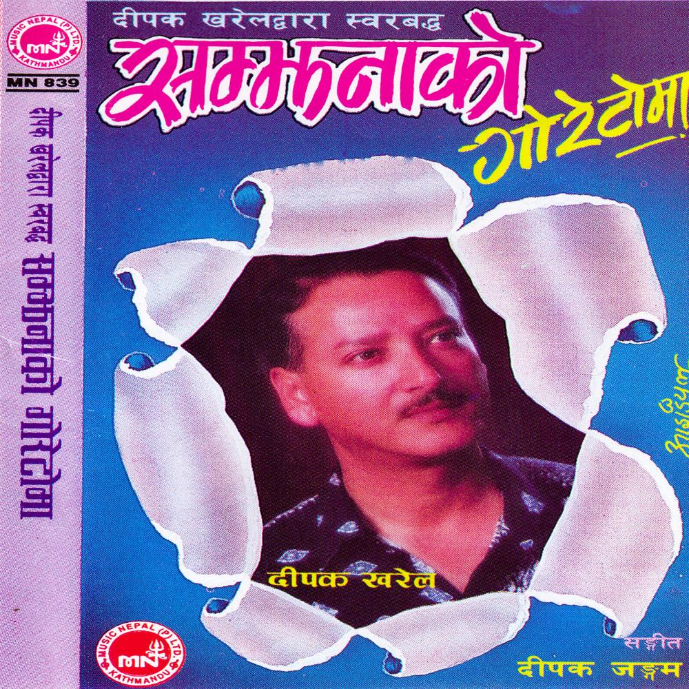Andheri Raat Chha