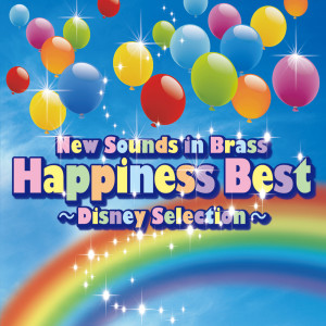 อัลบัม New Sounds In Brass Happiness Best Disney Selection ศิลปิน Naohiro Iwai