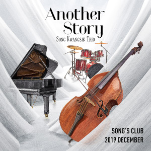 Dengarkan Another Story lagu dari Song Guang Zhi dengan lirik
