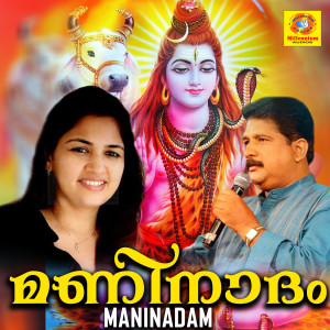 ดาวน์โหลดและฟังเพลง Anyasankalpamillatha พร้อมเนื้อเพลงจาก Chengannur Sreekumar