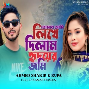 Album Tumay Ami Likhe Dilam Hridoyer Jomi from Ahmed Shakib