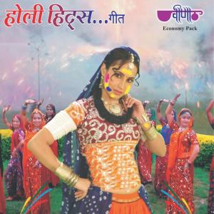 Dengarkan Holi Hits Geet lagu dari Sohanlal dengan lirik
