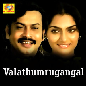 Valathumrugangal (Original Motion Picture Soundtrack)