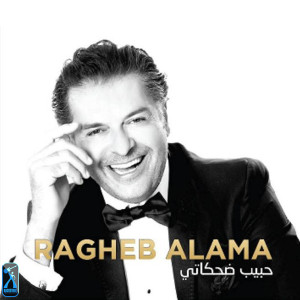 Dengarkan Malioun Marra lagu dari Ragheb Alama dengan lirik