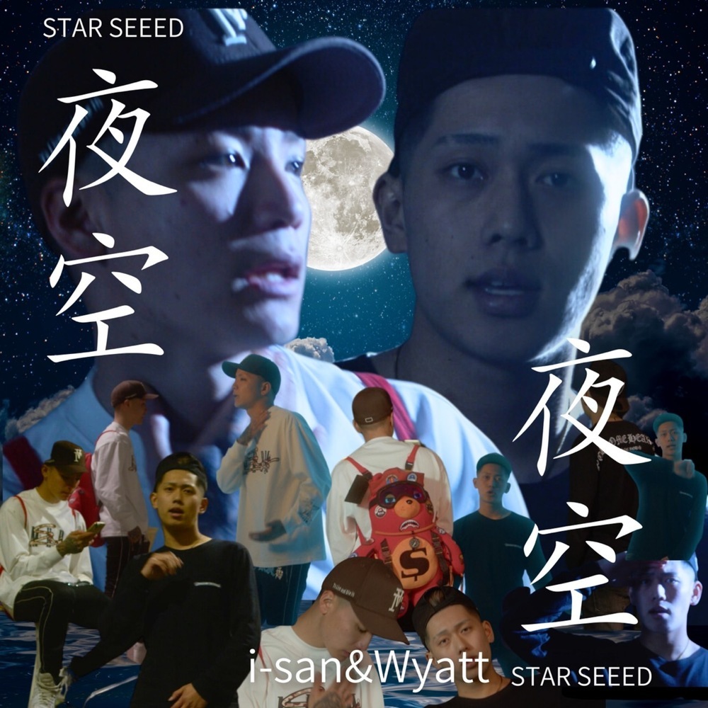 夜空