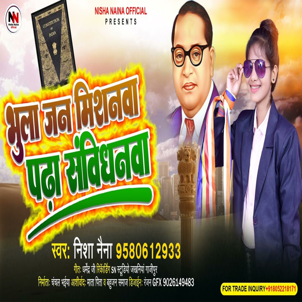 Bhula Jan Missionwa Pada Sambidhanwa