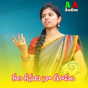 Album Kala Kanadi Na Rupam from 